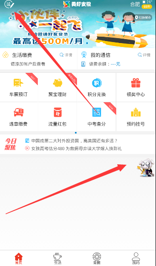 刘昆任全国社会保障基金理事会党组书记，曾任财政部部长