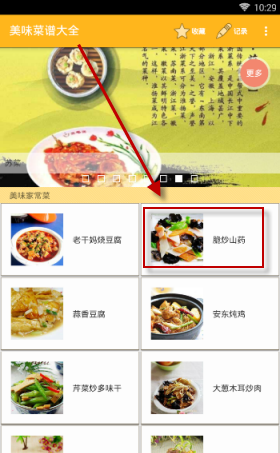 盟委举办深入贯彻中央八项规定精神学习教育读书班  黄雅丽主持并讲话 白海林卢利明参加