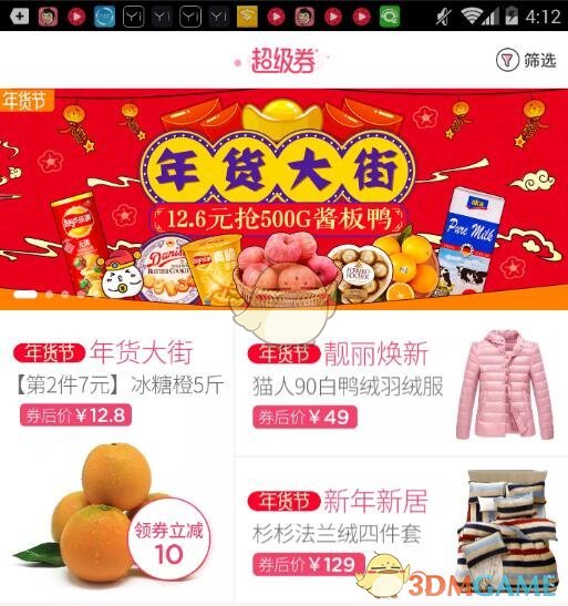 2.带薪年假不少于12天 10分