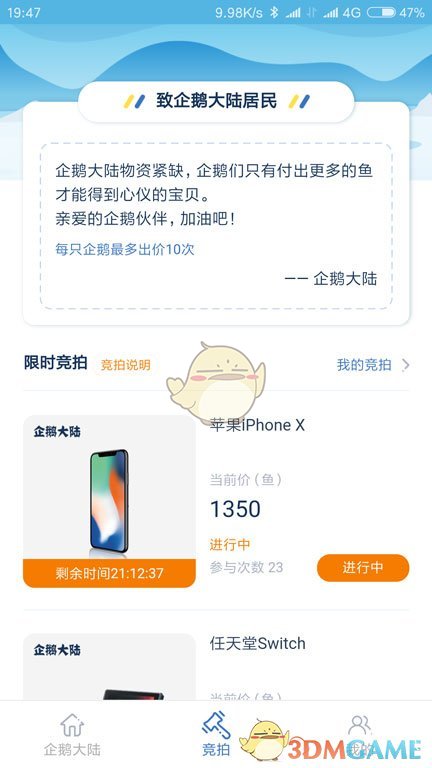 饶毅力挺协和“4+4”有何深意