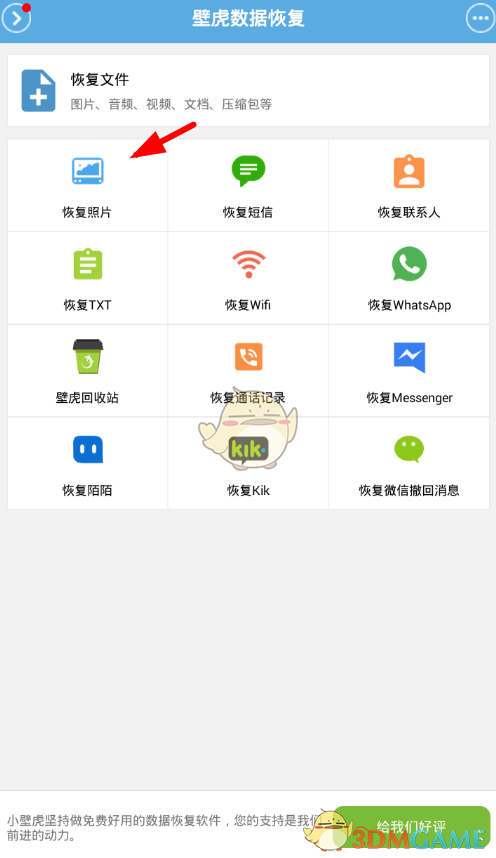 曝小米16系列支持UWB超宽带