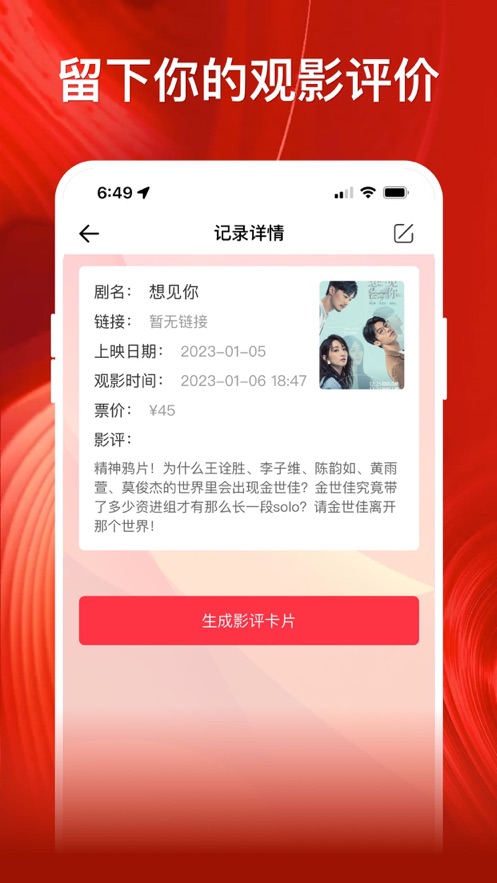 我的天降男友