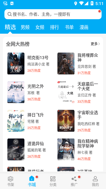 孟佳站立一字马