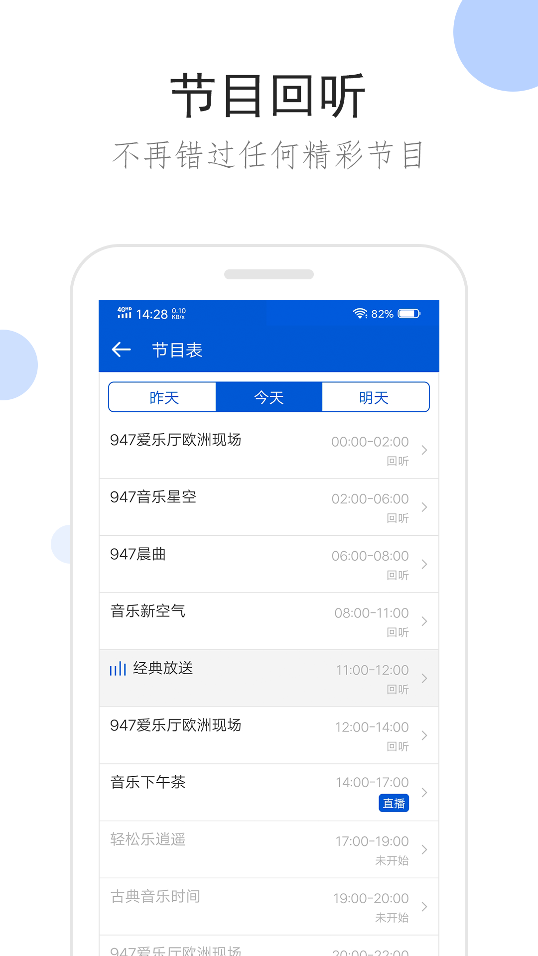 上海海港主场迎战北京国安