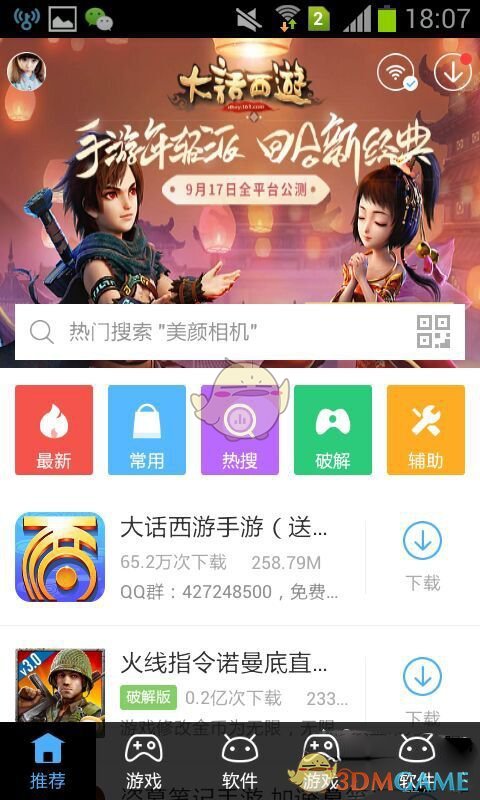 开学即停课，北京又一教培机构跑路！