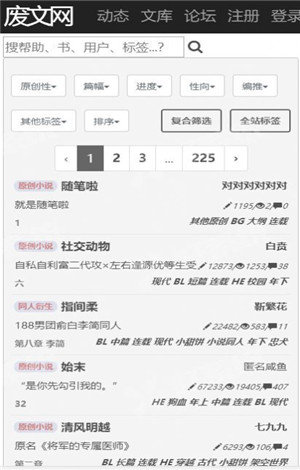 名字快闪挑战