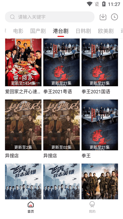 虞书欣五一夹欣摇