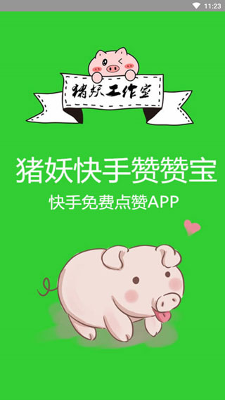 李昀锐用孟子义的粉饼